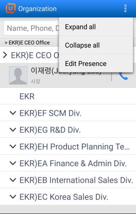 1 Organization Screen Input field for searching member Display the group information. Group member: name, picture, position etc Group name 4.3.