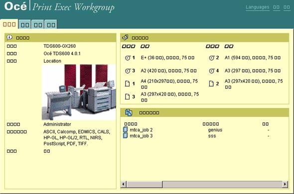 Language Question Why is Océ Print Exec Workgroup user interface badly displayed (incorrect or unknown characters for