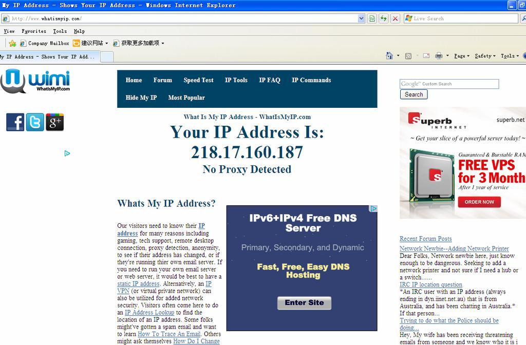 Figure 2.9 Get to know the WAN IP address of the router Access the IP Camera from the Internet You can access the IP Camera from the Internet (remote access).