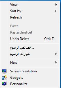 Personalize Your Desktop Changing the Screen