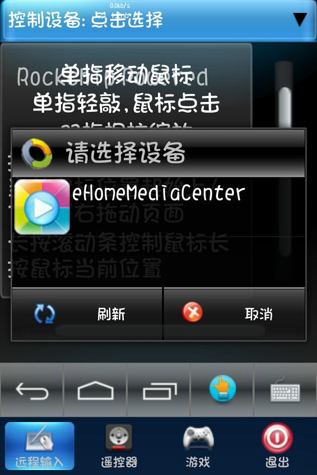 2.5.2 Install APK Install from Local documents: a) Copy the downloaded APK to USB flash drive, hard drive or SD card etc, then connect to the TV box.
