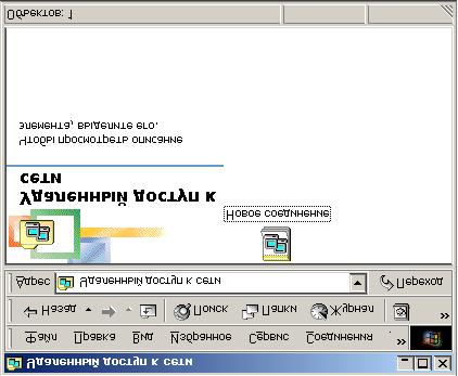 V. Setting Windows ME for work with INTERNET through 123 1. Creation of new connection 1.1. Open Network Dial Up".
