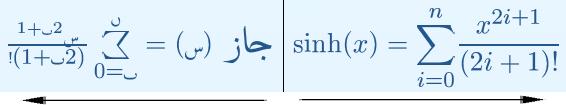 Mathematical language Practices Arabic mathematical notation Internationalization & Localization expressions spread from right to left alphabetic symbols used are with or without dots the alphabetic