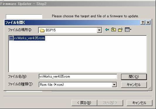(15) Select Streaming and vxworks_ver 4.09.