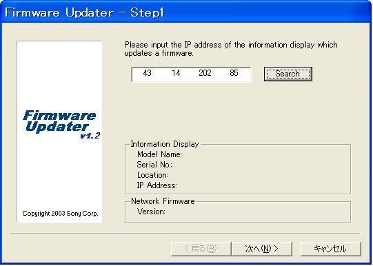 (10) Start (Double click) Firmware updater.