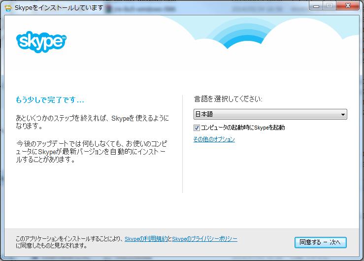 1. Installing Skype For those not registered to Skype Step 2 8.