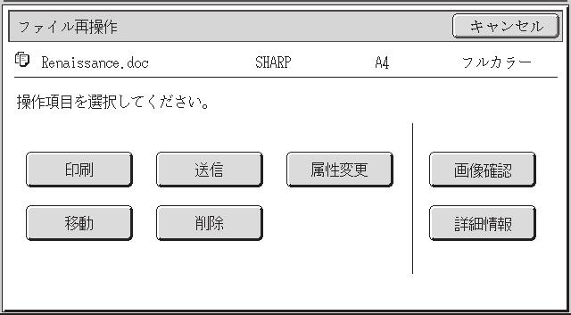 (2) Touch the [Main Folder] key.