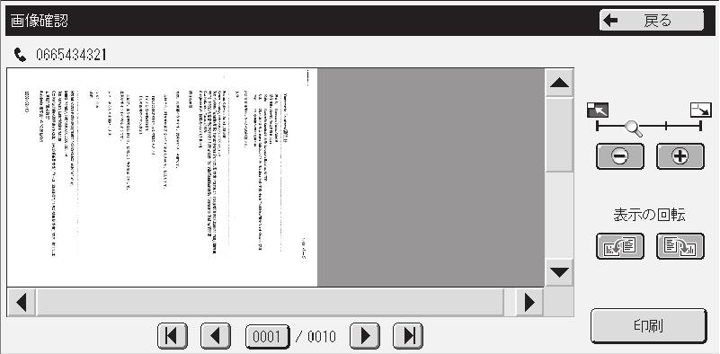 IMAGE CHECK FUNCTION (PREVIEW) The image check function allows you to view scanned images and received faxes on the touch panel.