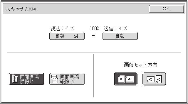 When using the document glass, place the original with the side to be scanned face down. Scan Address Book Direct TX Internet Fax (1) Exposure Fax Scan: USB Mem.