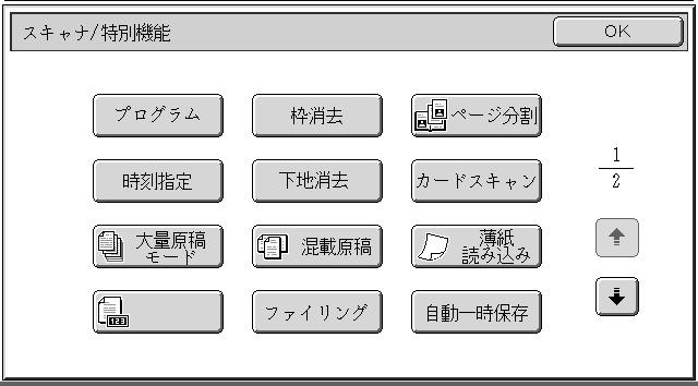 The basic procedure for selecting a special mode is explained on the next page using "Suppress Background" as an example. For the procedures for using the special modes, see "SPECIAL MODES" in "5.