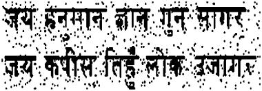 Optical Character Recognition (OCR) for Printed Devnagari Script Using Artificial Neural Network 93 less blurring than linear smoothing filters of similar size as shown in figure 3 & 4.