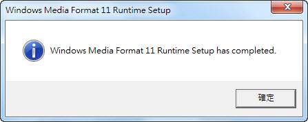 If your PC does not have WMF (Window Media Format) press Yes, otherwise you may skip this step, however it
