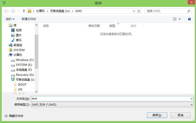 Step 4: Select C Drive and click " 确定 " Step: A window will pop up saying "the