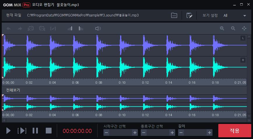 8) Edit Selected Audio ( ) Using the built-in audio editor, you can partially extract the audio or apply the fade in/out effect.