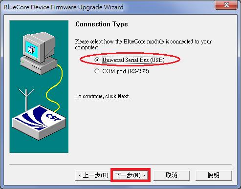4. Select Universal Serial Bus (USB) and then