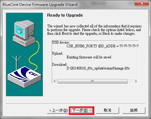 version to the backup path. The backup path can be changed by the Change button. II. The second option is to download a new version firmware without saving a copy. III.