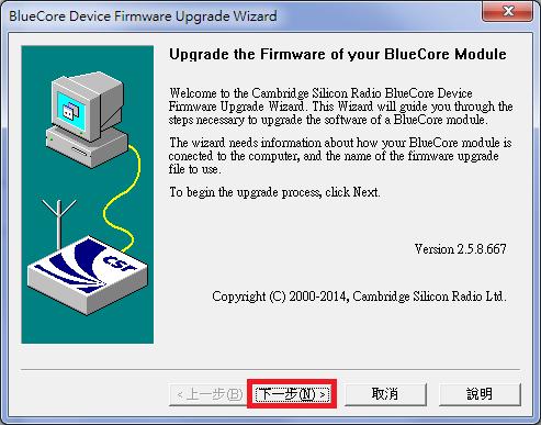2. Firmware Update The following step-by-step procedures instruct how to upgrade firmware. 1.