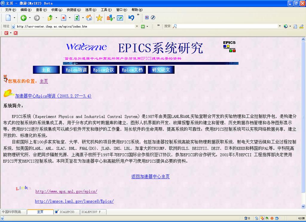 EPICS Web