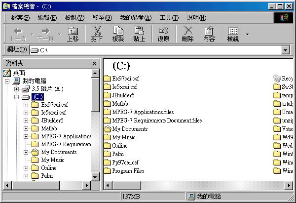 File Manager Polly Huang, NTU EE Operating System 21 File System Directory or folder User-created group or bundle of files Path: position of a file in directory hierarchy