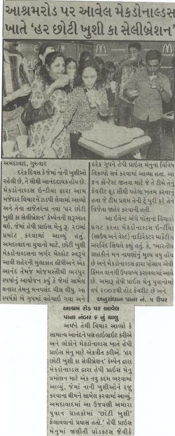 Publications : Suryakal Edition: Ahmedabad Date: 9 th April 2009 Page: