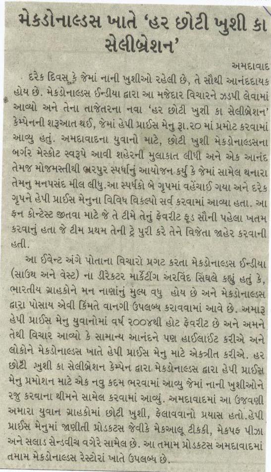 Publications : Rakehwal Edition: North Gujarat Date: 10 th April