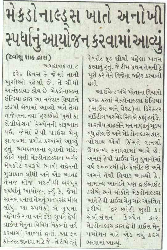 Publications : Jai Hind Edition: Ahmedabad Date: 09 th April 2009 Page: 07