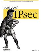 Practical Issues and Limitations IPsec implementations Large footprint resource poor devices are in trouble New standards to simplify (e.