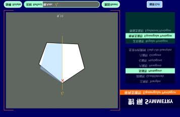 Measures, Shape and Space reflection, the teacher may ask students other strategies such as using mirror, or using reflection function in dynamic geometry software such as Sketchpad.