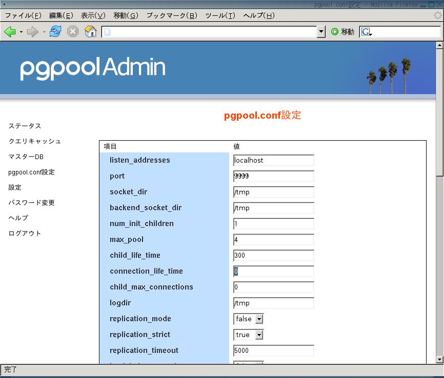 pgpooladmin Web based pgpool management tool Apache/PHP/Smarty functions Stopping pgpool Switch over Monitoring connection pool