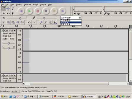 Control Audacity Music Software and USB Computer Connection 4.