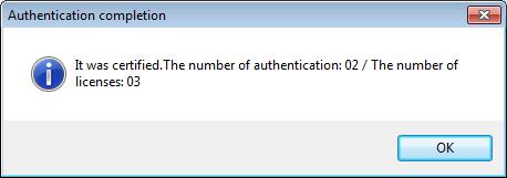 Fig 22 Enter the authentication code and press "OK" to execute authentication.