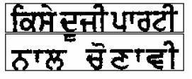 Thus, it is very tedious job to segment and identify such overlapped characters in the Gurmukhi text.