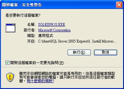 Section 2 Setup Microsoft SQL Server 2005 Express Edition P.