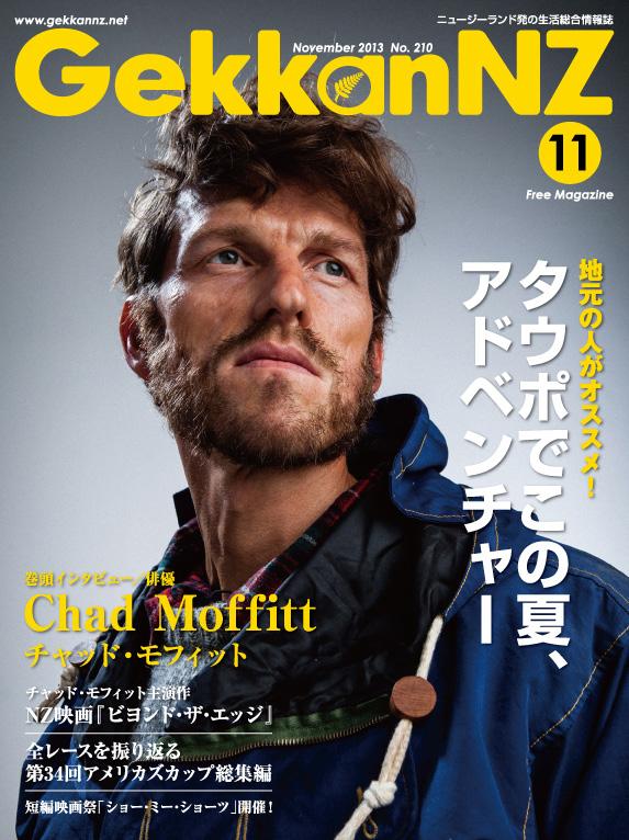 Gekkan NZ is a Free Monthly Magazine in Japanese Published