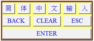 11 and design the non-ascii keyboard. The following use Simplified Chinese as an example.