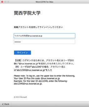 Enter your KWANSEI system ID and password.