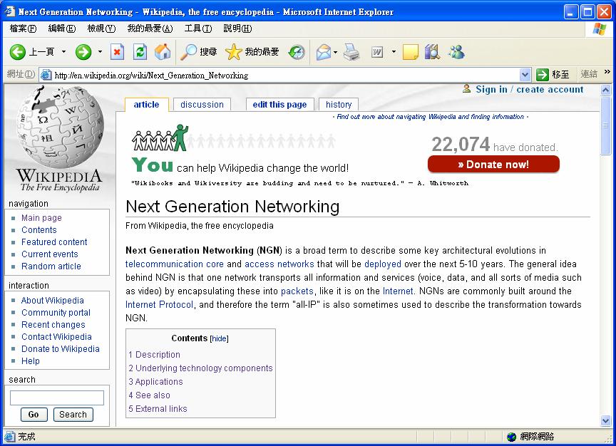 The Wikipedia Deployed over the next 5 10 years One network transports all information and services (voice, data, and all