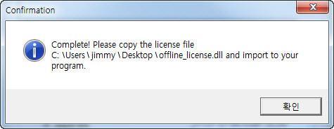 the.dll file offline_license.