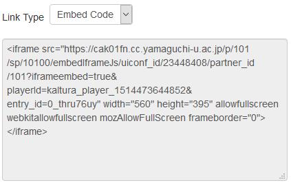 If user selects "Page URL", a link URL of the play page on the Kaltura server is displayed.
