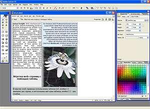Macromedia Dreamweaver MX 2004 oynasi ko rinishi quyidagicha: 2. HTML tili haqida qisqacha ma lumot HTML (ing.