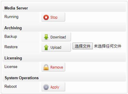 7.System Page 7.1 General Setting Media Server You can Stop or Start the Media server when you click Stop all channels will stop streaming.