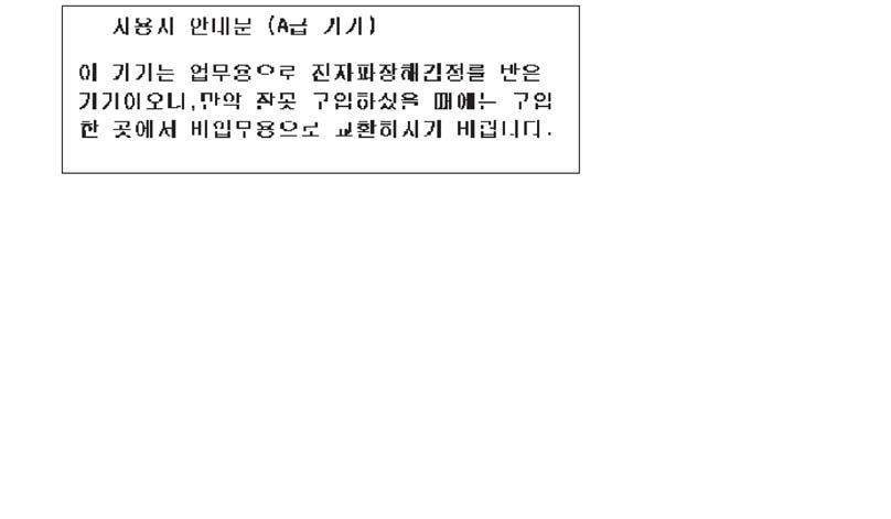 Korean EMI statement Japanese cordset statement