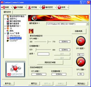 Technologies Windows Vista Windows Vista VPU Recover ATI