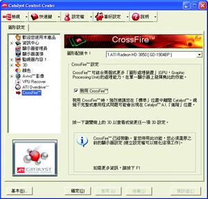CrossFire CrossFire (