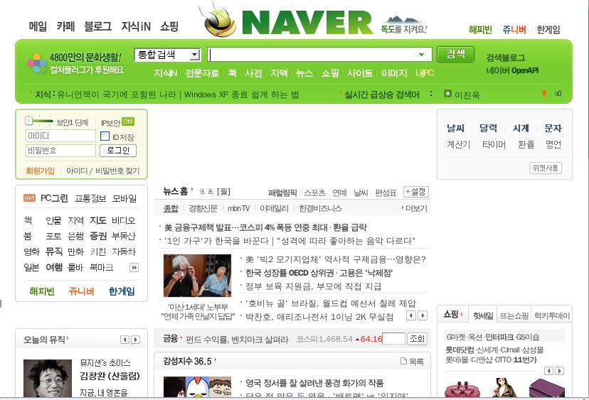 Naver -