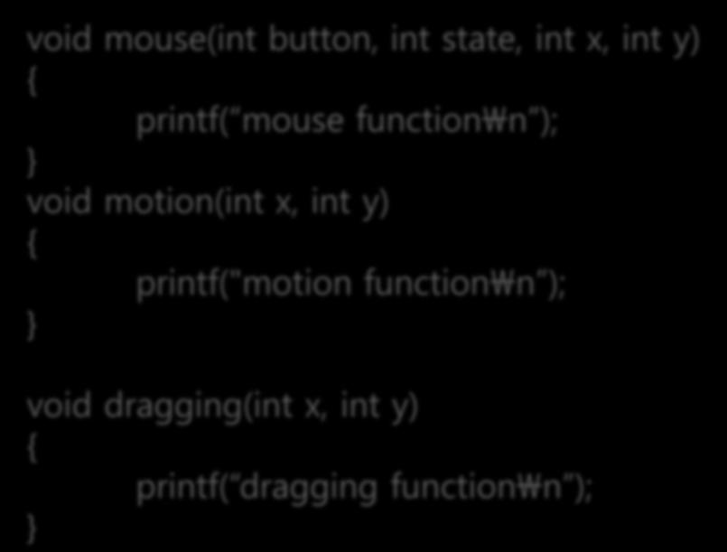 Mouse Event Test functions for mouse input void mouse(int button, int state, int x, int y) { printf( mouse function\n );