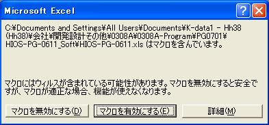 2.Using included EXCEL data Operating Environment HIOS The driver data taking-in sheet can be carried out by: Microsoft Windows XP Microsoft Excel 2003 In case of not functioning, select application