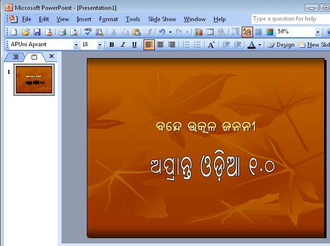 How to type Odia