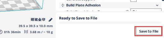 After slicing is completed, the lower right corner of the software shows "Save the file".