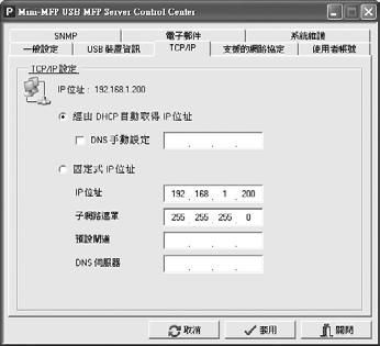 networking by SMB protocol The default Host Name is Mini MFP and Workgroup Name is WORKGROUP If you want to use the file server function you have to set the same